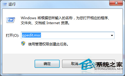 Win7禁止桌面主题被修改的步骤