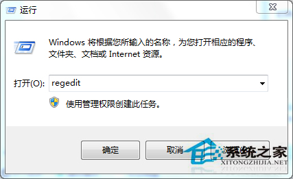 Win7如何取消网络身份验证提示框