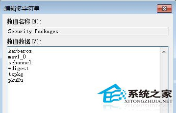 Win7如何取消网络身份验证提示框