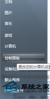 Win7无法运行CMD命令提示符的应对措施