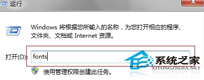 Win7系统查看字体库的技巧