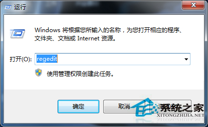 Win7运用注册表修复EXE文件程序的技巧