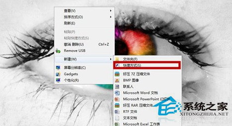 在Win7桌面增加关机图标的小技巧