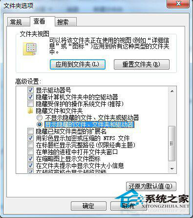 Win7系统回收站打不开的应对措施