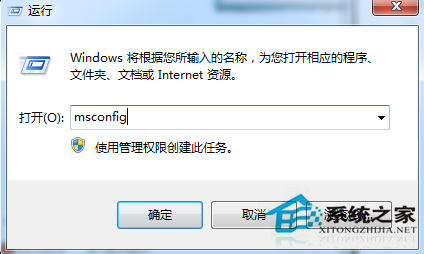 Win7修改开机启动项的技巧