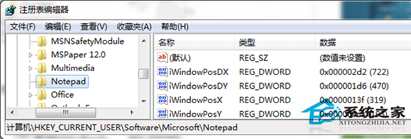 Win7记事本添加下划线的技巧