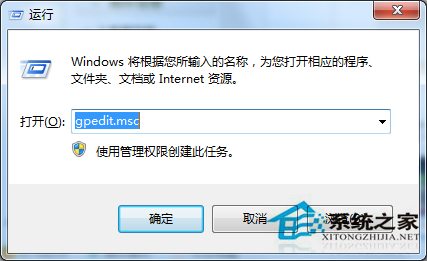 Win7系统CMD命令被禁用怎么办？