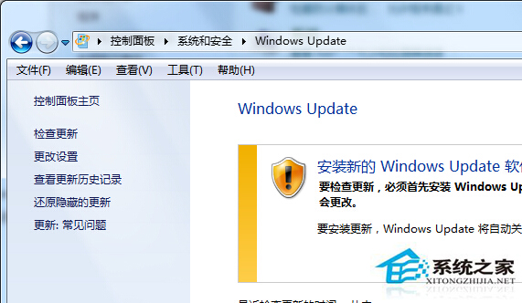 Win7手动检查补丁更新的步骤