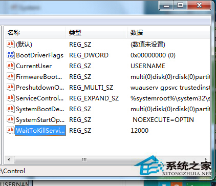 Win7设置关机等待时间的方法