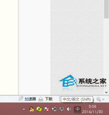 Win8默认输入法的变更方法