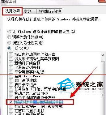 Win7将图片显示设置为缩略图的步骤