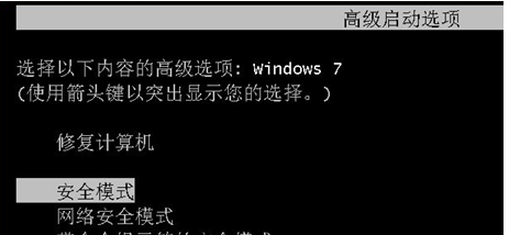 Win7如何将安全模式加入启动菜单内？