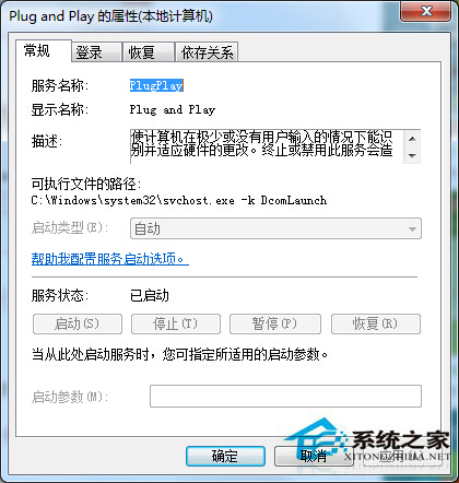 Win7打开设备管理器窗口显示空白怎么办？