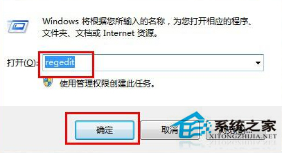 Win7如何设置让五笔输入法在最前端？