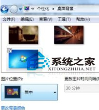 Win7桌面背景图片无法居中的应对措施