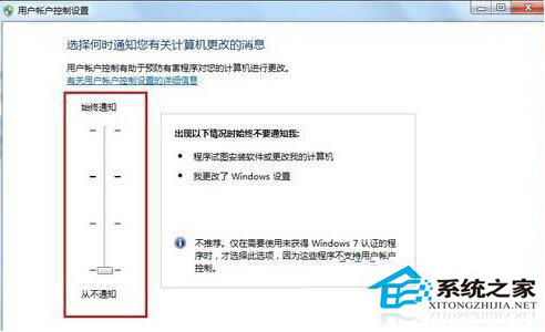 Win7删除桌面图标右下角小盾牌的方法