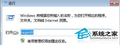 Win7怎么禁止桌面显示图标?