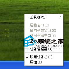 Win7任务栏在右边如何处理？