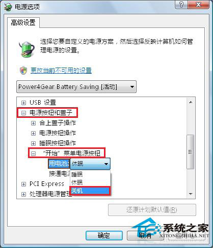 Win7运用CMOS开启高级电源管理的方法