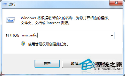 Win7开机慢的解决方法