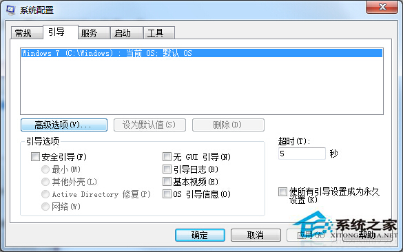 Win7开机慢的解决方法