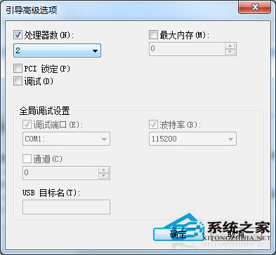 Win7开机慢的解决方法