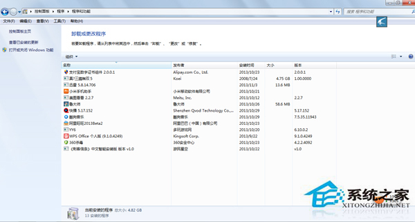 Win7关闭自带小游戏的技巧