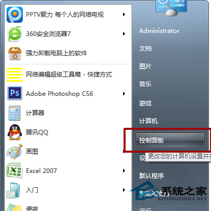 Windows7如何禁用磁盘碎片整理服务？