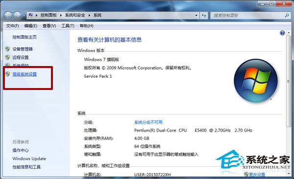 Windows7电脑关机自动重启怎么办？