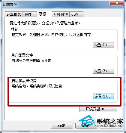 Windows7电脑关机自动重启怎么办？