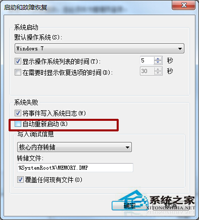 Windows7电脑关机自动重启怎么办？