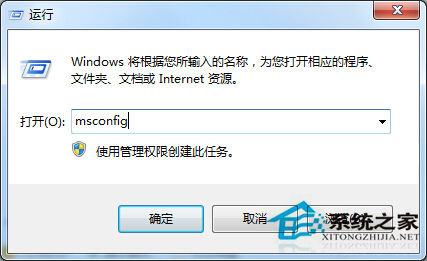 Win7开机提示svchost.exe错误的解决方法