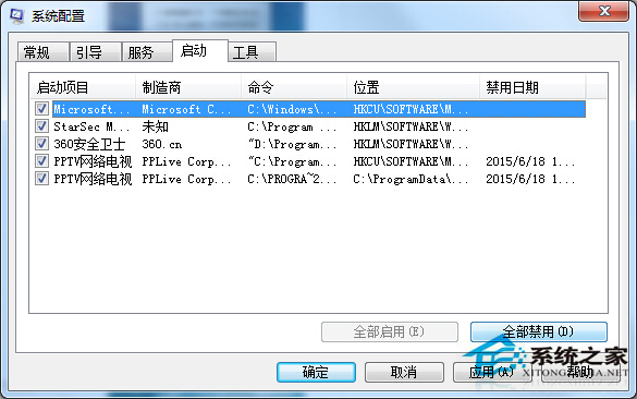 Win7开机提示svchost.exe错误的解决方法