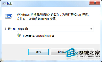 Windows7去除右键菜单中的新建“公文包”选项的步骤