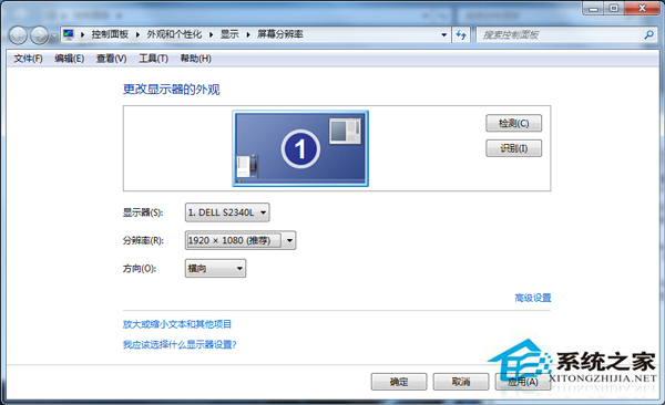 Win7桌面图标怎么变小 Win7桌面图标变小的方法