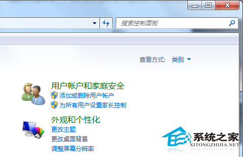 Windows7系统建立标准账户的步骤