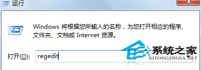 Win7音量调节窗口消失了怎么办？