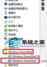 Win7打开Windows PowerShell窗口的方法