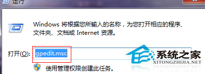 Win7系统打不开Windows移动中心的应对措施