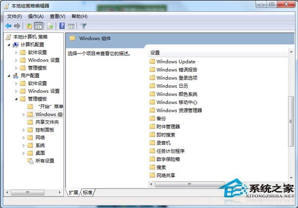 Win7系统打不开Windows移动中心的应对措施