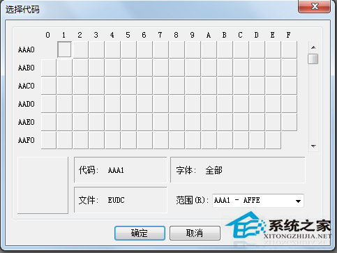 Win7制作特殊字符的方法