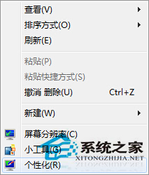 Win7桌面壁纸全屏显示的方法 Win7如何设置桌面壁纸全屏显示