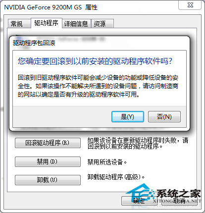 Win7更新显卡驱动后最佳分辨率选项消失的应对措施