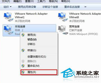 Win7怎么禁用IPv6协议？ Win7关闭IPv6协议加快运行速度的方法