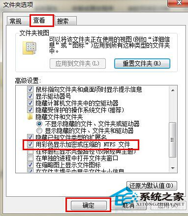 Win7文件夹字体改变为蓝色的应对措施