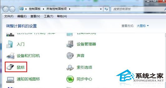 Windows7怎么将鼠标设置为左手操作？