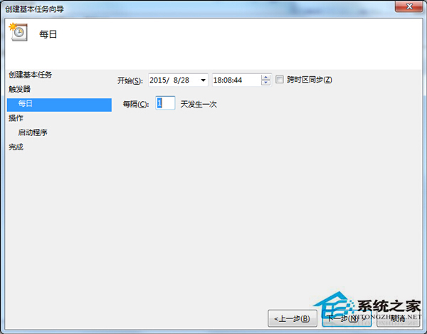 Win7定时关机怎么设置？ Win7设置定时关机的方法