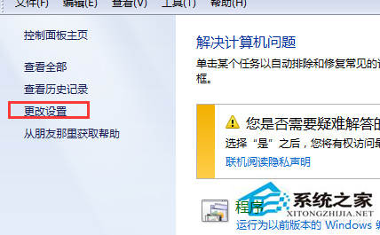 Win7总是自动删除桌面快捷方式的应对措施