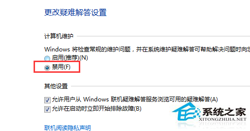 Win7总是自动删除桌面快捷方式的应对措施