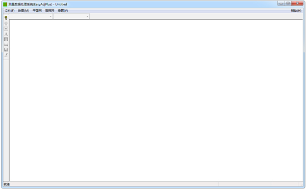EasyAdjPlus(测量数据处理系统) V1.0 绿色版